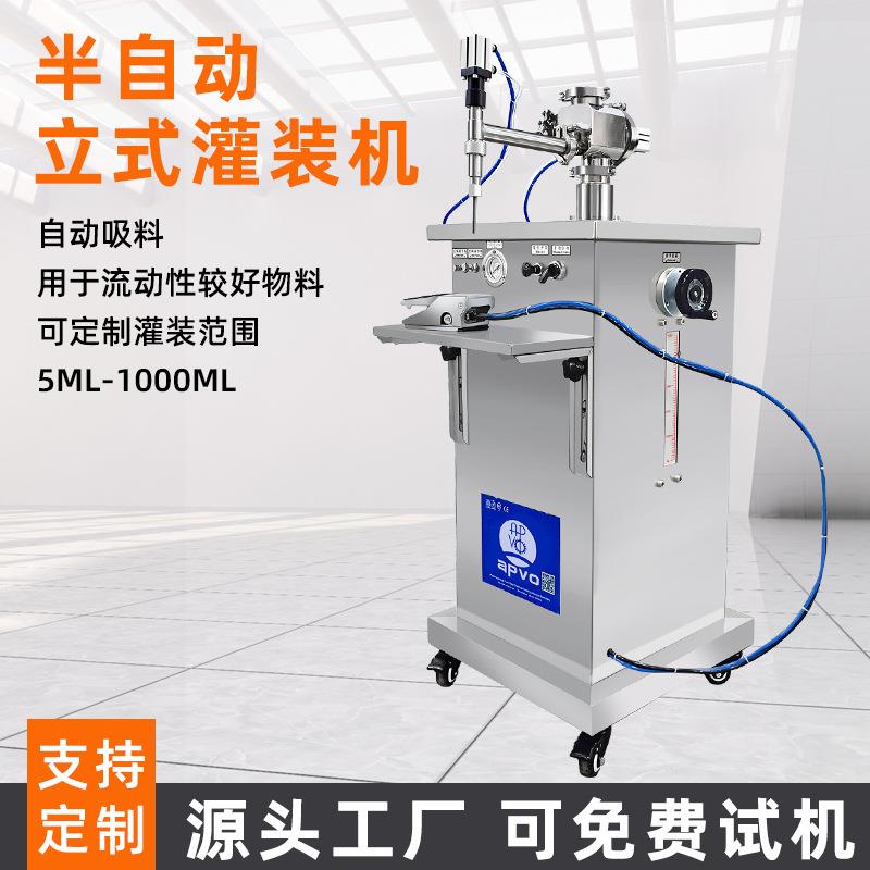 半自动液体灌装机数控自动定量设备食用油蜂蜜白酒小型立式灌装机