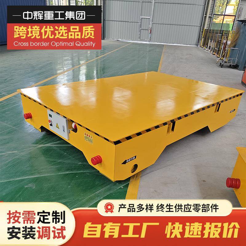 供应电动地平车承重量大货物运输用车间轨道地平车工业地轨平板车