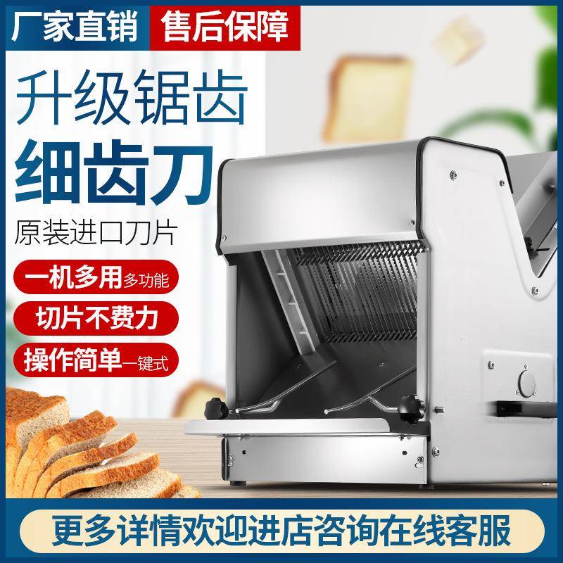 定制不同切片厚度方包切片机商用面包切片机切面包机吐司切片机器