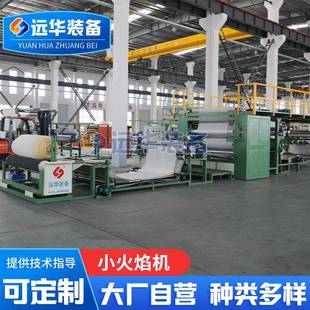 小型火焰复合机汽车内饰材料复合机布料复合机皮革火焰复合机