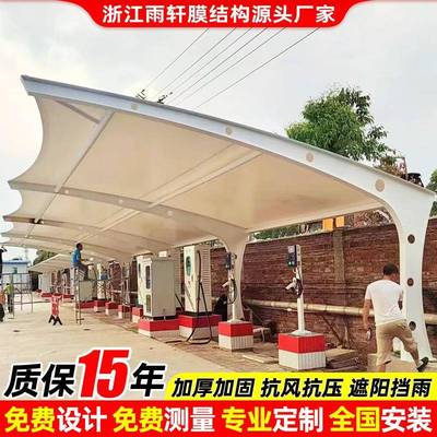 小区别墅停车篷贵阳社区医院膜结构充电桩停车棚户外电动汽车雨蓬