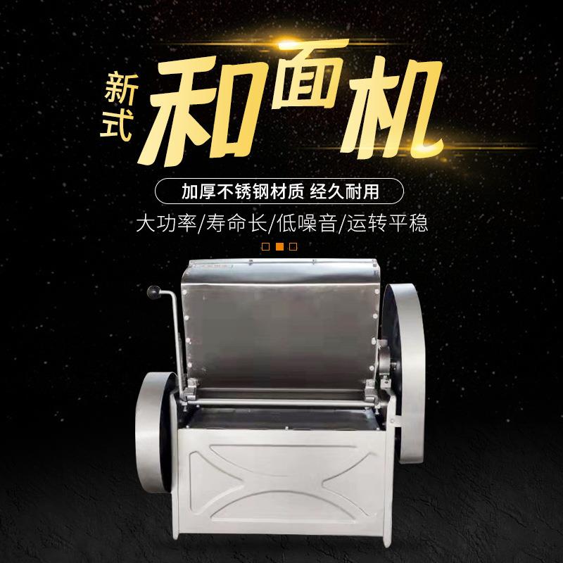 厂家现货全自动和面机25公斤搅拌打面多功能不锈钢商用和面机