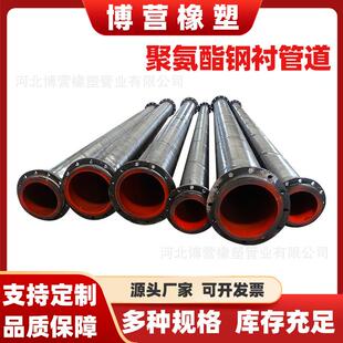 大口径耐磨管道管件隧道盾构机输送管道聚氨酯钢衬管道