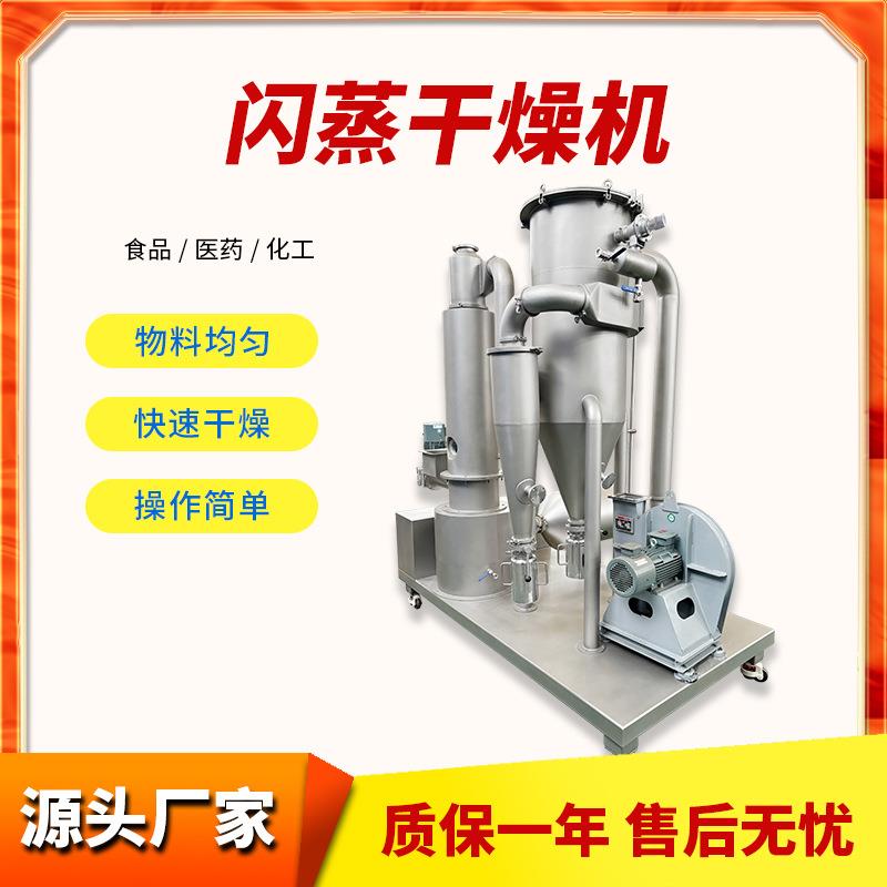旋转闪蒸干燥机闪蒸烘干机食品医药化工原料木薯淀粉黏土碳酸钙