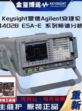E4402BESA-E系列频谱分析仪100H