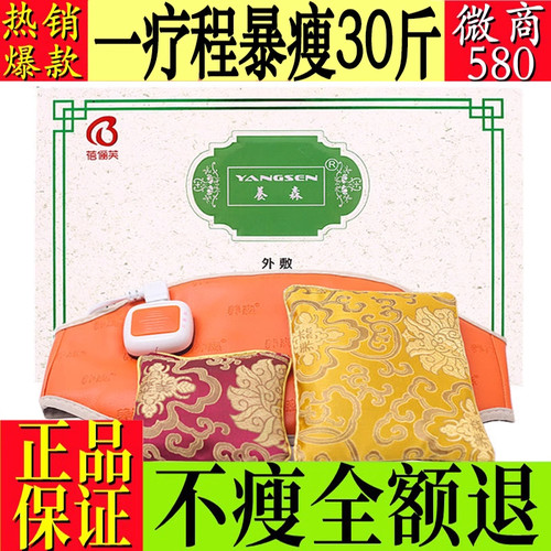 养森瘦廋包官方旗舰店敷肚子瘦瘦包热敷官方正品中医包加热腰带