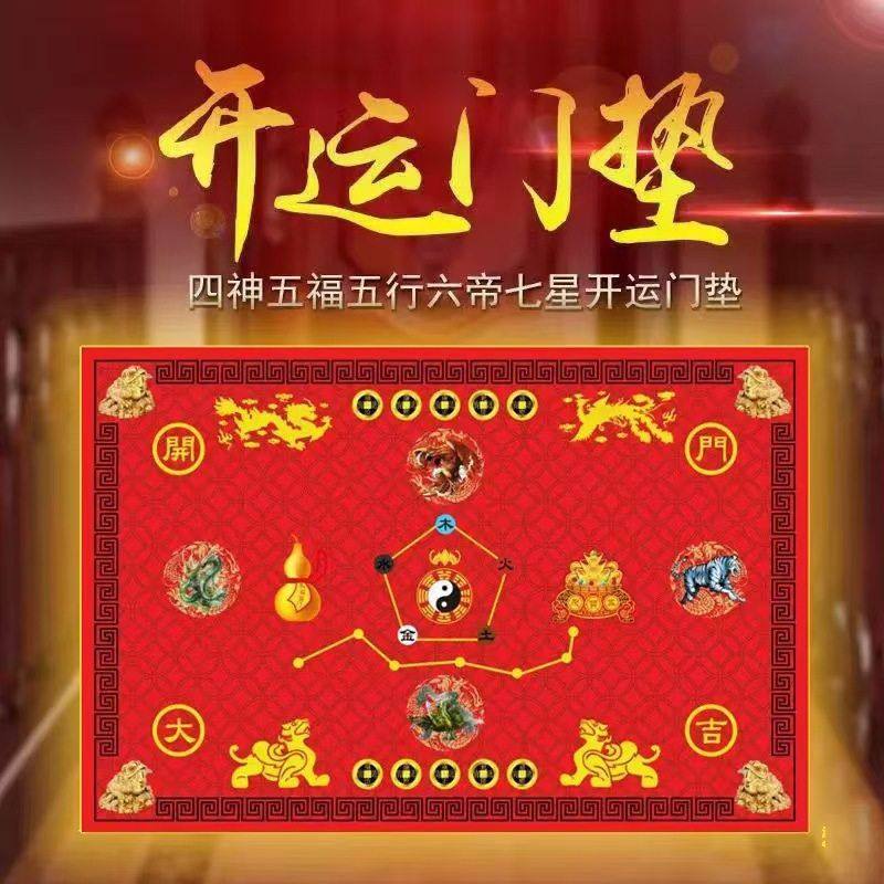 招财七星八卦门垫水晶绒开门大吉玄关地垫开运门口脚垫进门脚垫,居家布艺,家用脚垫,淘宝优惠券,粉丝福利购,淘宝优惠卷