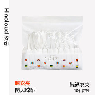 口袋旅行夹子晾衣夹防风晾晒夹带绳夹塑料挂绳挂钩夹袜夹晾衣夹