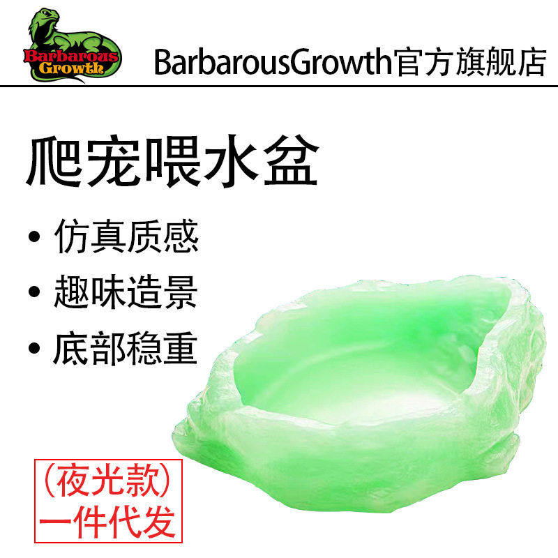 酷克宠物爬宠水盆守宫蜥蜴蛇乌龟食盆寄居蟹饲养箱泡澡盆仿岩石款,宠物/宠物食品及用品,造景/装饰,淘宝优惠券,粉丝福利购,淘宝优惠卷