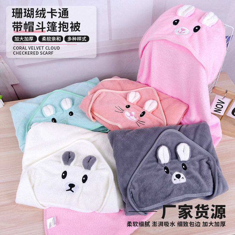 婴儿抱被吸水新生儿童秋冬浴袍加厚包被卡通连帽浴巾斗篷抱被,居家布艺,浴巾,淘宝优惠券,粉丝福利购,淘宝优惠卷