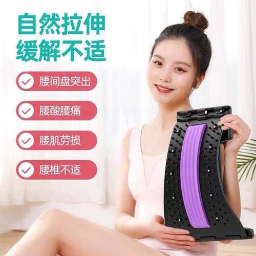 顶腰板腰椎舒缓器腰部托举拉伸牵引背部按摩器神器材脊柱矫正锻炼