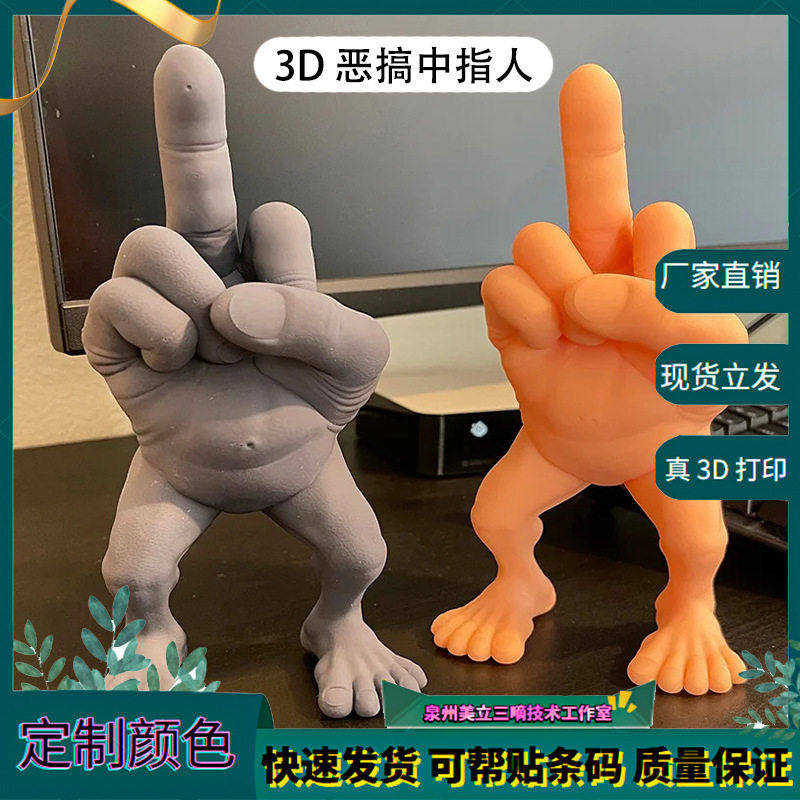 跨境独立站新款恶搞创意搞笑中指人模腿树脂工艺桌面派对装饰摆件,家居饰品,仿真水果,淘宝优惠券,粉丝福利购,淘宝优惠卷