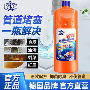 原宠管道疏通除臭啫喱强力疏通快速分解毛发污垢厨房下水道维护