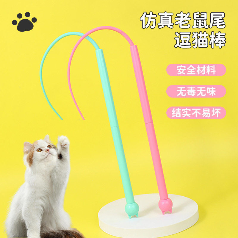 跨境宠物逗猫棒仿真老鼠尾巴长杆闪光铃铛逗猫棒猫咪自嗨玩具用品图片