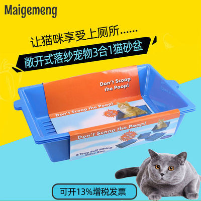 宠物猫砂铲厕所猫砂盆开放式便盆3层塑料清洁拾便用品sift away