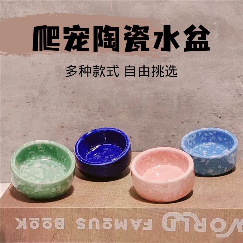 仓鼠陶瓷食盆刺猬防翻防溅食盆食盘鸟类食碗食槽宠物用品厂家直销图片