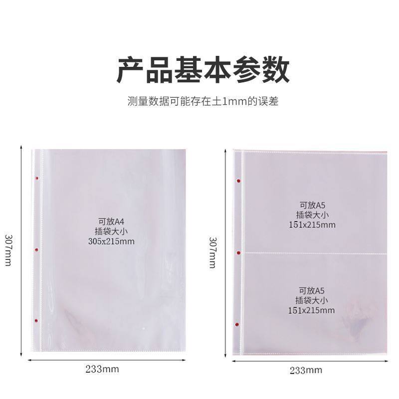 A4透明资料保护袋3孔透明活页文件保护膜加厚防水公文收纳插页袋,玩具/童车/益智/积木/模型,文件袋,淘宝优惠券,粉丝福利购,淘宝优惠卷