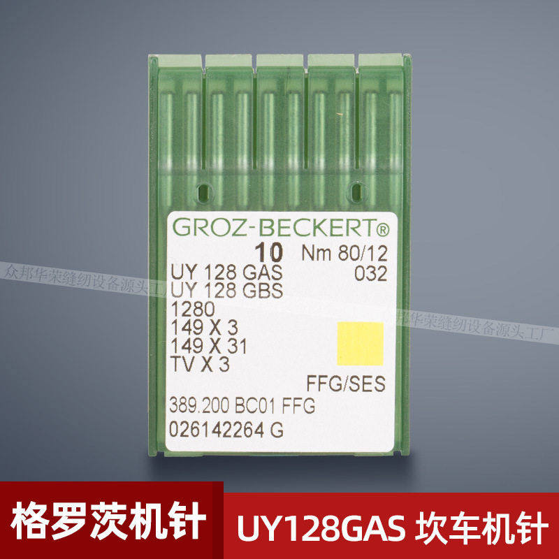 UY128GAS 德国格罗茨 坎车 绷缝机 8到21号机针 缝纫 配件 新品,生活电器,缝纫机配件,淘宝优惠券,粉丝福利购,淘宝优惠卷