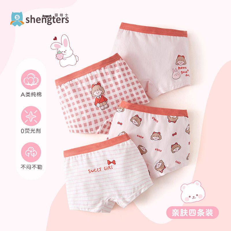 盛特士女童纯棉内裤 女孩不夹pp四角裤 儿童短裤平角裤四条装,童装/婴儿装/亲子装,内裤,淘宝优惠券,粉丝福利购,淘宝优惠卷