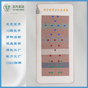 光子能量床垫玉石加热远红外线美容院汗蒸黄土球负离子超长波床