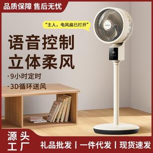 塔扇涡轮台式 德国荣芝空气循环扇落地电风扇家用智能语音遥控立式