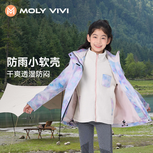 MOLYVIVI儿童软壳防风外套男女孩三合一防水户外登山服 沈梦辰推荐