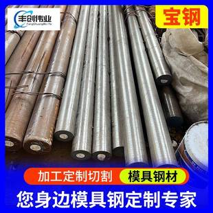 HD锻圆 GR模具钢建筑H13圆钢宝钢Cr12MoV 3Cr2W8V工具钢钢棒零切