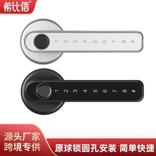 球形家用房门通通涂鸦锁 办公室执手指纹锁室内木门智能分体密码