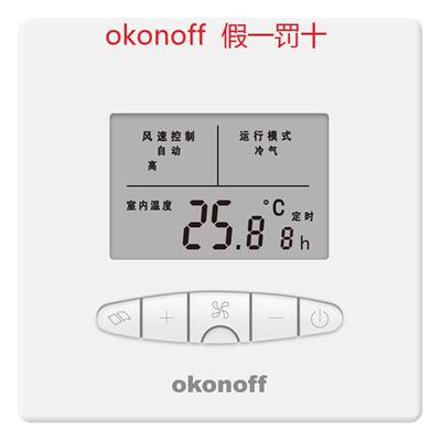 柯耐弗okonoff中央空调开关面板温控器控制器CKN301A+升级302A+
