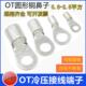 OT冷压接线端子纯铜镀银圆形裸铜鼻子1.5 平方环形接地线端子 2.5