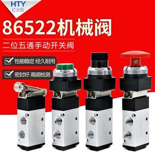 气动开关气控阀MSV86522二位五通 机械阀手动气阀气缸控制阀滚轮式
