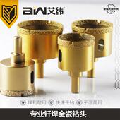 钎焊全瓷钻头玻化砖陶瓷花岗岩玻璃大理石瓷砖打孔钻头开孔器