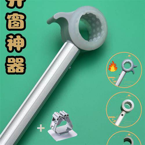 开窗神器辅助延伸拉杆伸缩手柄手柄平开天窗内外开关推拉式厨房凸
