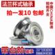 挡边法兰轴承内径3 12mm 精密小微型带肩台阶杯式