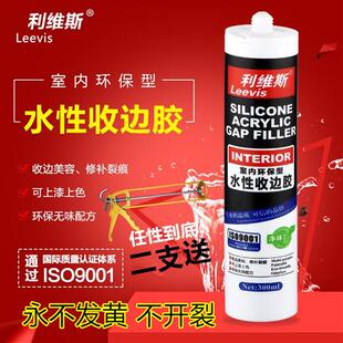 收边胶防水填缝玻璃胶家具木门框窗户吊顶台面美边封边收口瓷白胶