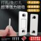 磁铁门吸推拉门衣柜门磁吸免打孔双磁铁移门柜吸强磁磁碰吸合器