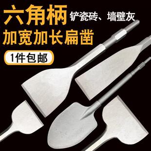 加长扁铲水泥开槽铲瓷砖墙壁灰六角电镐镐头 小电镐凿子加宽超薄款