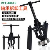 内孔轴承拉马三爪小型拉码 取出器内圆内齿拉拔器拆卸器拆轴承工具