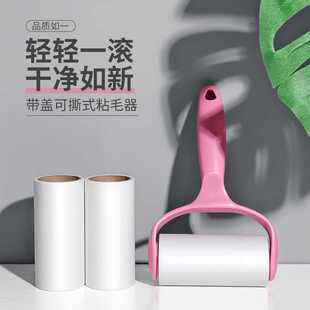 粘毛器滚筒粘尘纸替换芯滚刷吸毛衣服黏毛毡毛滚子配件堵头园片