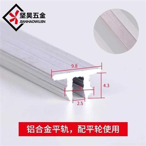 塑钢窗轨道修复条玻璃推配道下老式门窗件凸槽滑轨滑轮拉轨滑门导