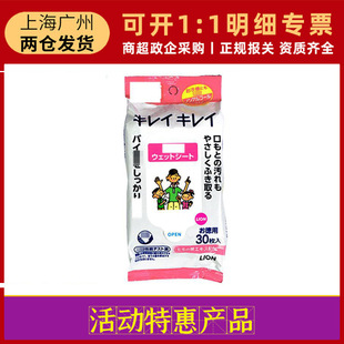 抽取式 日本进口湿巾婴儿30枚入户外便携装 宝宝清洁湿纸巾 特惠