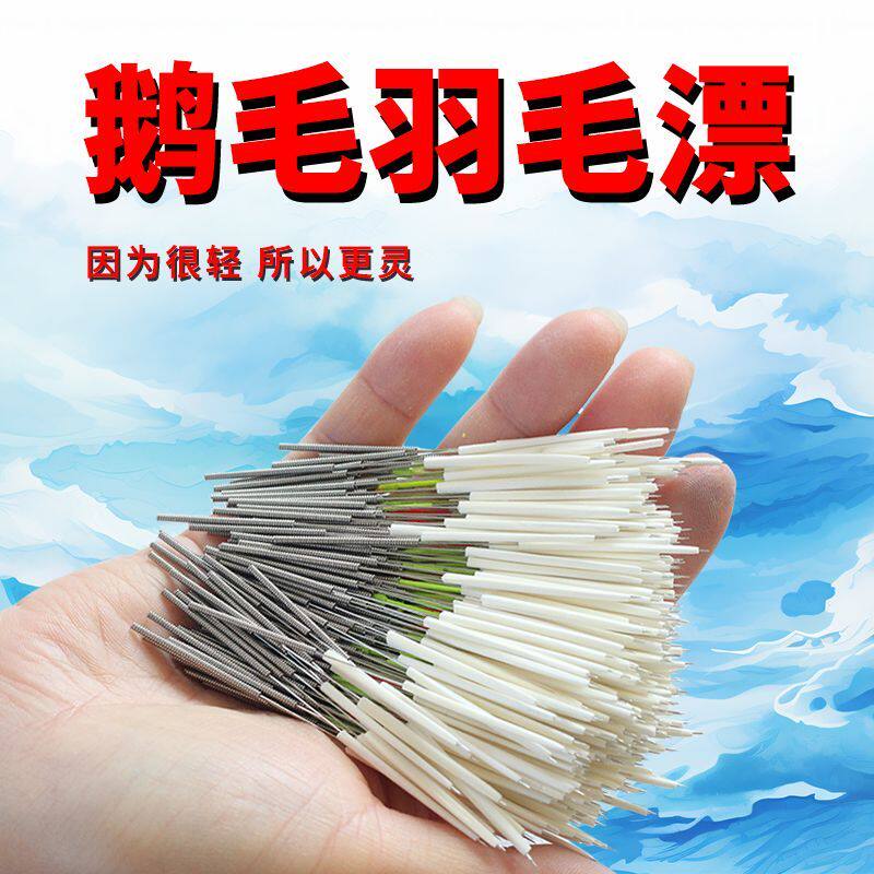 真鹅毛传统钓0.25克金海夕朝天钩3cm加长鹅毛七星漂线组免调漂,户外/登山/野营/旅行用品,线组,淘宝优惠券,粉丝福利购,淘宝优惠卷