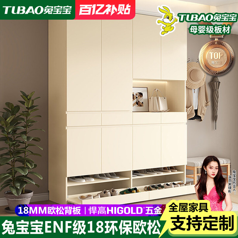 兔宝宝ENF级鞋柜带踢脚抽收纳柜图片