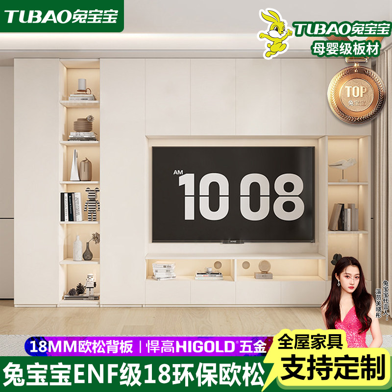 兔宝宝ENF级定制电视柜储物柜子图片