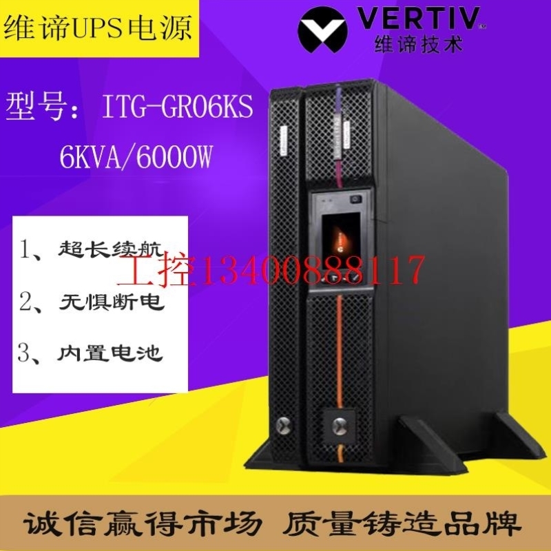 】UPS议价机房需系列议价延时ITG配电稳压新款GR06KS【电源机架式
