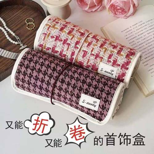 小香风黄金首饰收纳包册升级款首饰收纳卷包加长首饰卷盒送人礼物