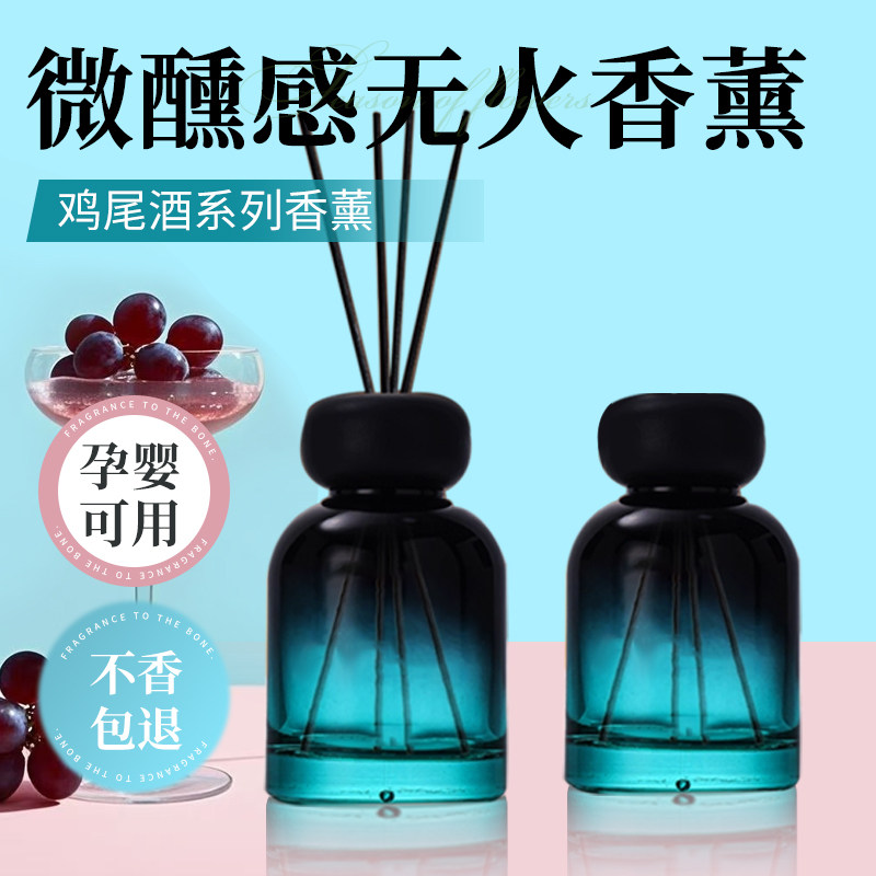 鸡尾酒系列香薰莫吉托威士忌粉红佳人香氛酒吧ktv酒馆微醺感香水