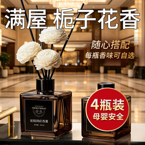 栀子花精油香薰家用持久留香
