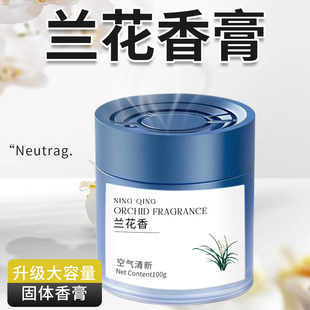 兰花香膏持久留香汽车专用家用室内黄角兰白玉兰女生淡香薰兰花味