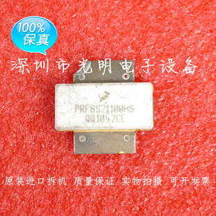 微波管 热卖 高频管 射频管 高频管PRF8S21100HS 品质保证